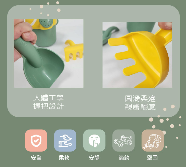 Viking toys的玩水/挖沙玩具,抓握方式以孩子為中心進行設計,手感溫潤不刮手。