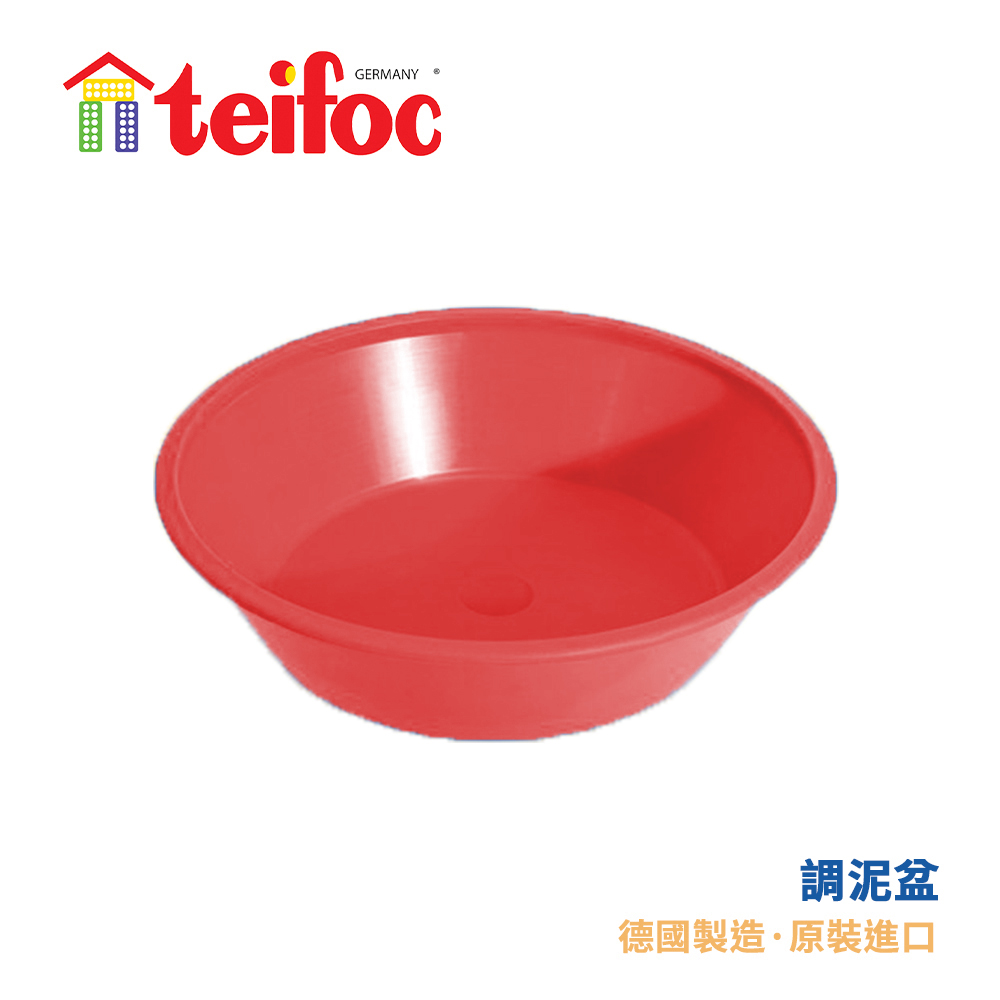 【德國teifoc】DIY益智磚塊建築玩具-配件補充組-調泥盆一個 學習階段|6歲以上 | 學齡期|品牌總覽|益智磚塊 | Teifoc 德國|DIY配件組合