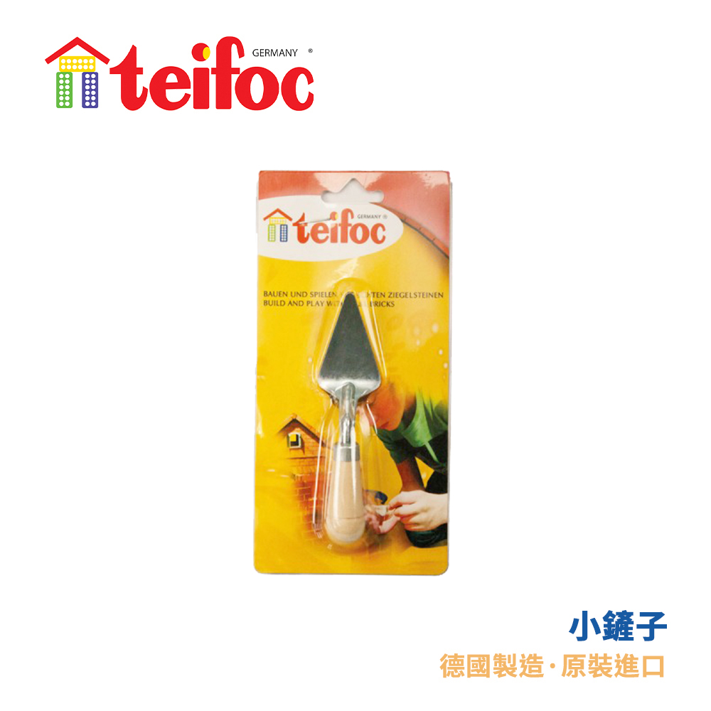 【德國teifoc】DIY益智磚塊建築玩具-配件補充組-砌磚小工具-小鏟子1支 學習階段|6歲以上 | 學齡期|品牌總覽|益智磚塊 | Teifoc 德國|DIY配件組合