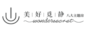 wondersecret.美好覓靜
