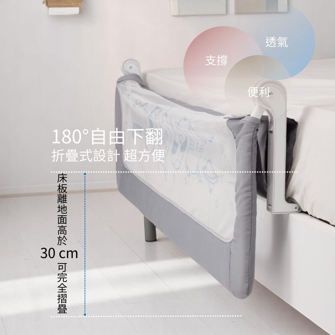 第三代動物星球兒童床邊護欄,180度自由下翻摺疊式設計超方便