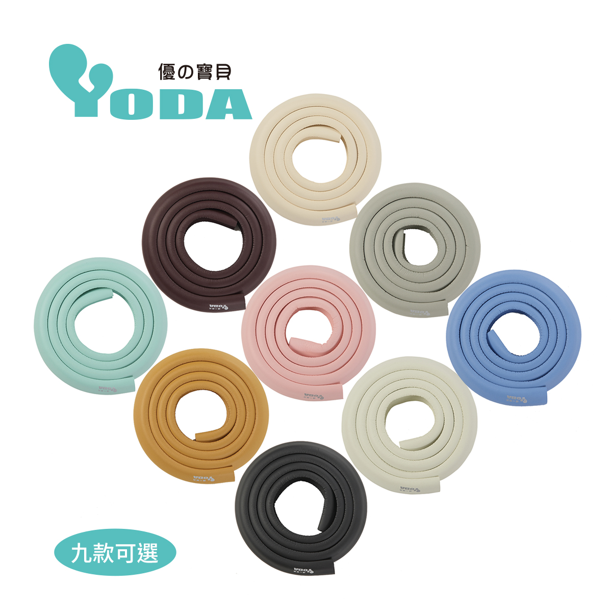 YODA 泡棉防撞邊條（DIY款） 居家防護|防撞邊條|所有商品 | SHOP ALL