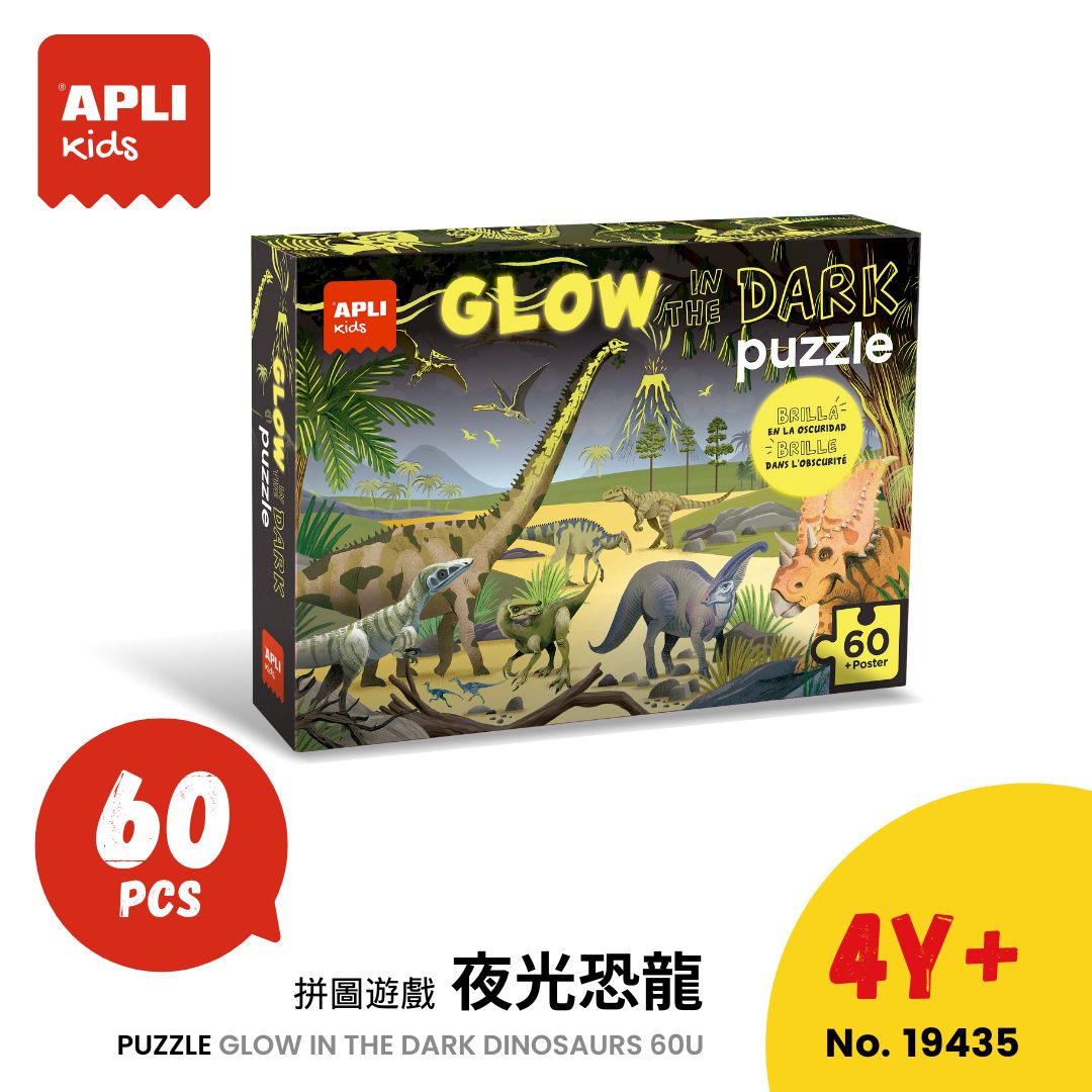 夜光恐龍拼圖遊戲_西班牙APLI kids_19435