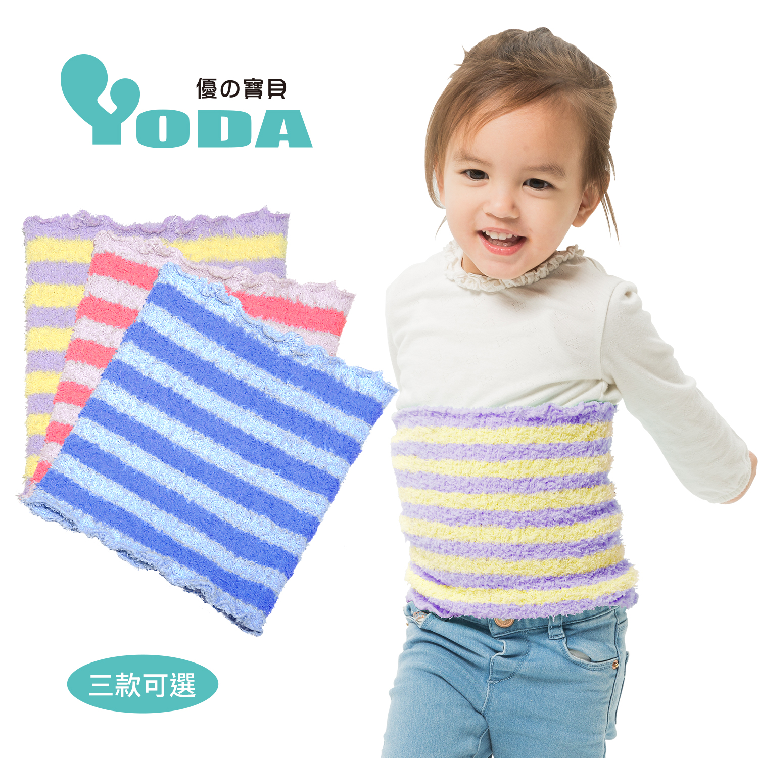 贈品 YoDa 輕柔透氣伸縮肚圍(隨機出貨) 所有商品 | SHOP ALL|舒柔系列|輕柔透氣伸縮肚圍